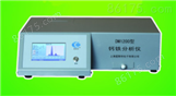 DM1200型X荧光钙铁分析仪（2014款）