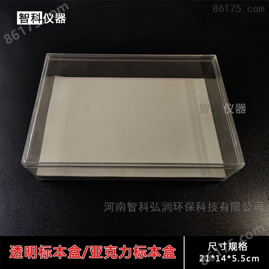 全透明标本盒（亚克力透明材质）郑州