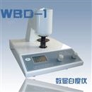 WBD-1 数显白度仪