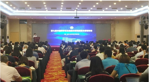 沃特世亮相第七届中国药学会生物技术药物质量分析研讨会