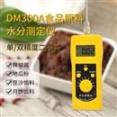 DM300A食品原料豆沙馅月饼水分测定仪