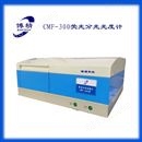黄曲霉含量荧光化学发光分析仪 CMF-300