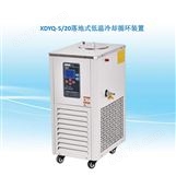 上海贤德XDYQ系列低温冷却液循环泵