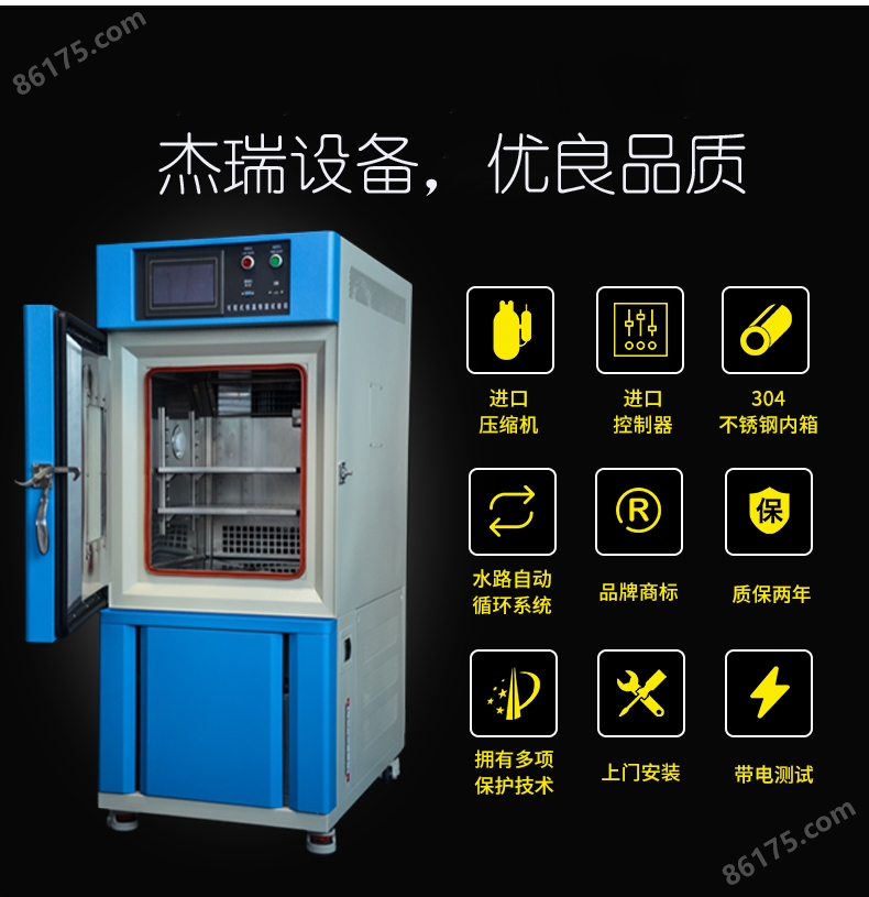 天津可程式温湿度试验机