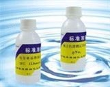 氯离子标准贮备液 （Cl-）