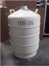 35升液氮罐