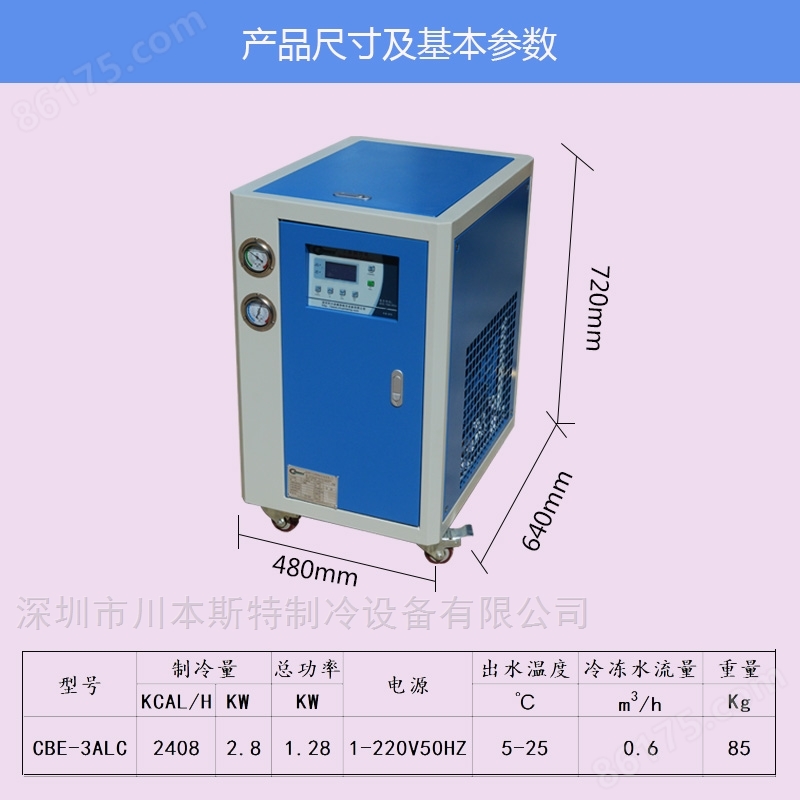 小型焊接机工业冷却机